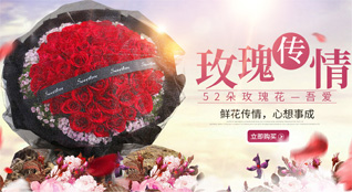 山东青岛平度市东阁街道西丁家村鲜花速递